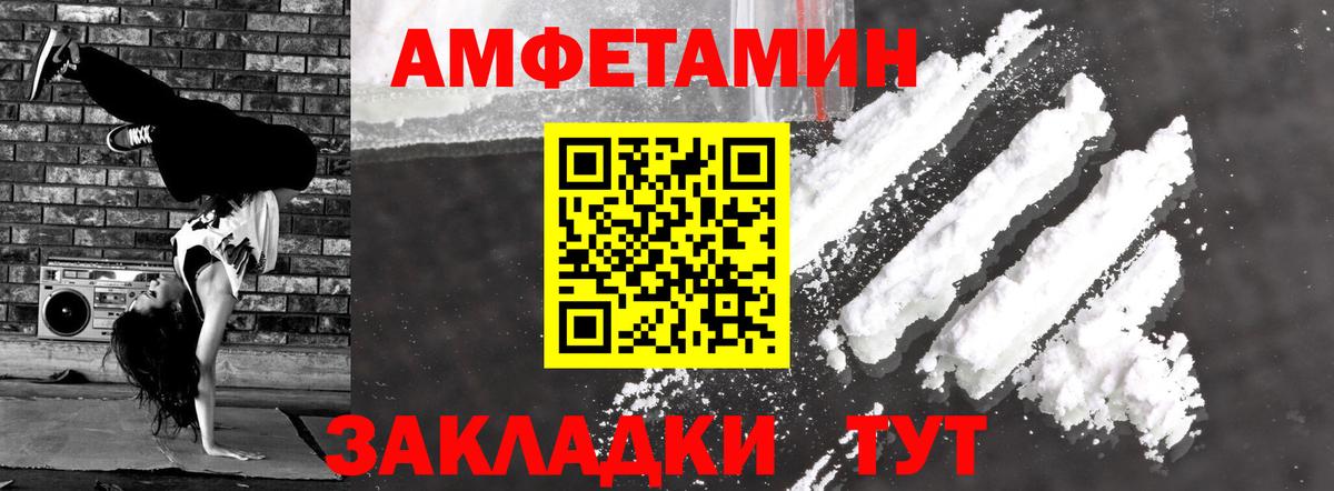 Amphetamine 98%  Amphetamine  Одинцово  Вход с VPN 