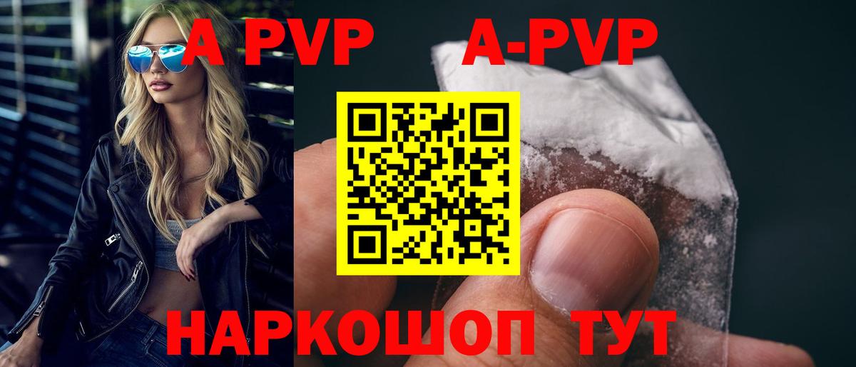 А ПВП СК Одинцово
