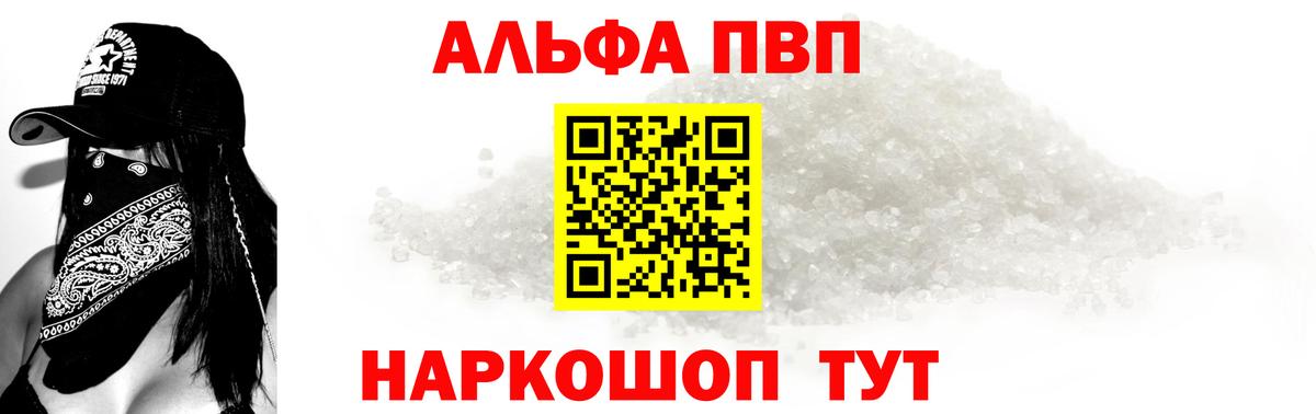 A-PVP крисы CK  Вход с VPN  Alpha PVP  Одинцово  Alfa_PVP СК  A PVP VHQ 