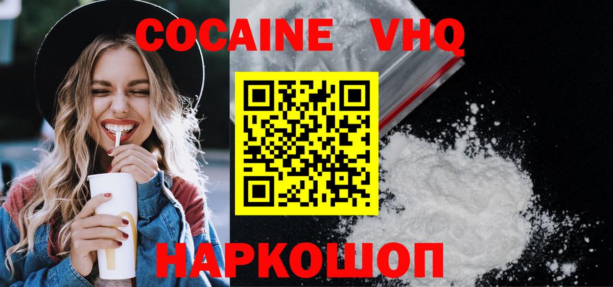 Кокаин Боливия  КОКАИН Колумбийский  Одинцово  Вход с VPN 