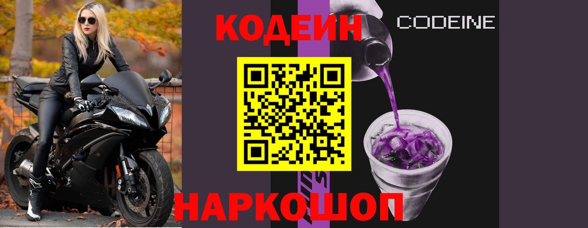Кодеиновый сироп Lean напиток Lean (лин)  Кодеиновый сироп Lean напиток Lean (лин)  Вход с VPN  Одинцово 