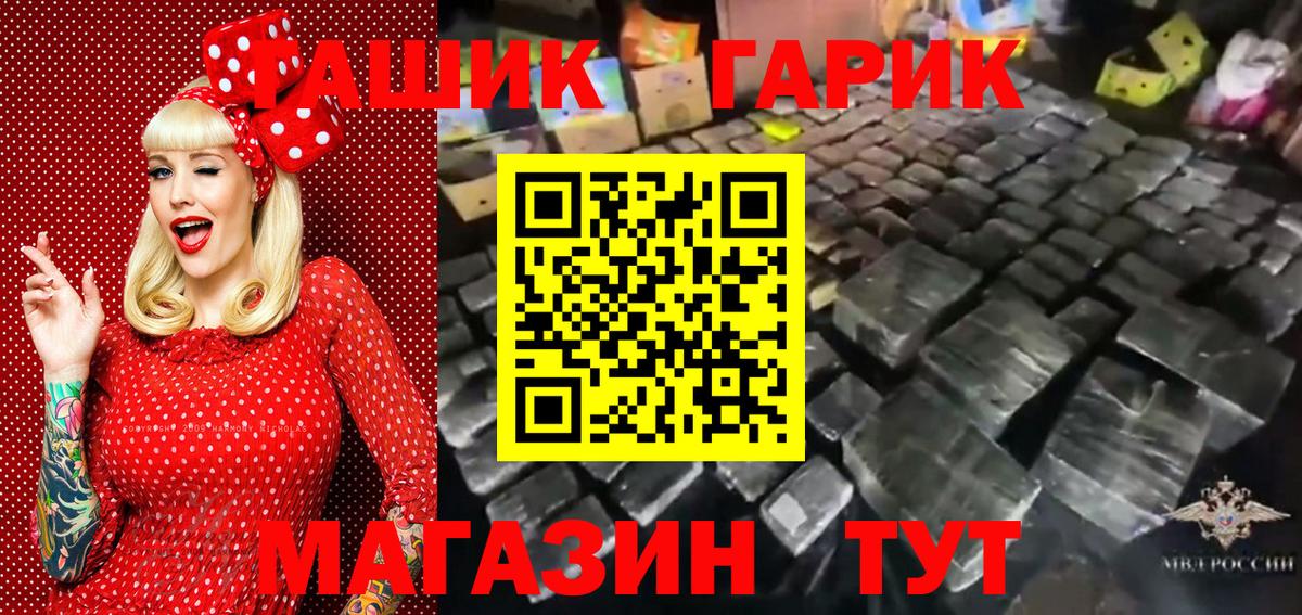 ГАШ хэш  Вход с VPN  ГАШИШ ice o lator  Одинцово 