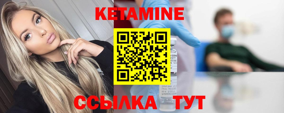 КЕТАМИН VHQ  Вход с VPN  это формула  Одинцово 
