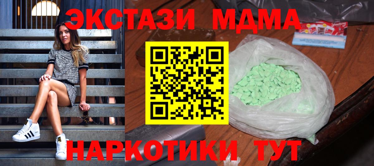 MDMA Molly Одинцово