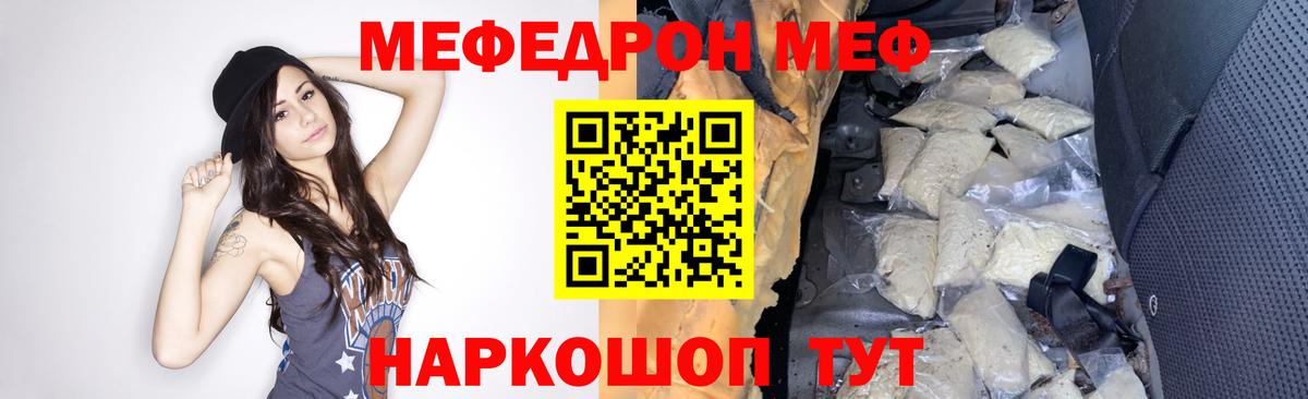 Меф VHQ  Мефедрон 4 MMC  МЕФ  хочу наркоту  Одинцово  Вход с VPN  МЕФ 