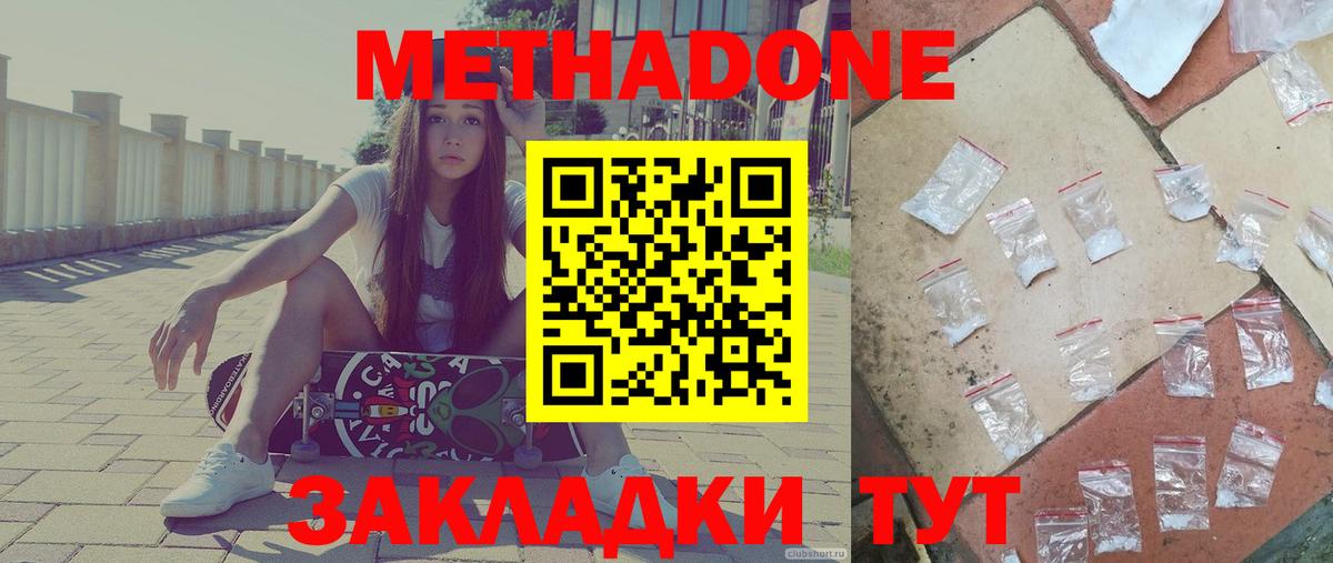 Метадон VHQ Одинцово