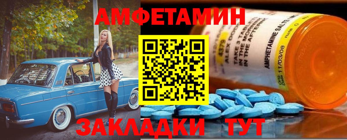 МЕТАМФЕТАМИН пудра Одинцово