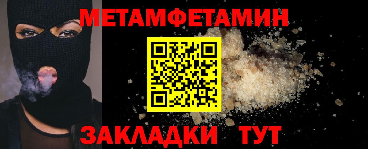 Первитин  Вход с VPN  Одинцово  Первитин мет 