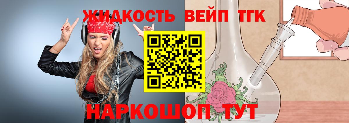 Одинцово  ТГК концентрат  Вход с VPN 
