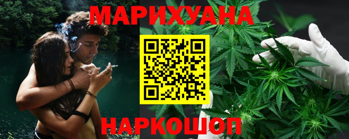 Канабис White Widow Одинцово